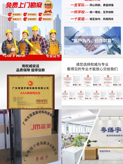 防水施工按斤称?超越切糕般的存在