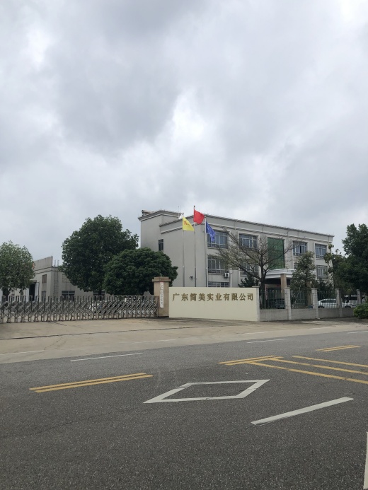 简美粤缮宇肇庆生产基地实拍